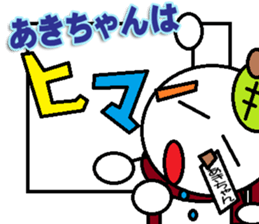 Akichan Sticker sticker #13233753