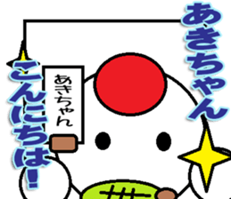 Akichan Sticker sticker #13233756