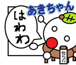 Akichan Sticker sticker #13233757