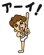 gymnastics message of Ma-kun sticker #13233840