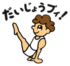 gymnastics message of Ma-kun sticker #13233841