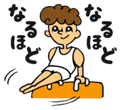 gymnastics message of Ma-kun sticker #13233848
