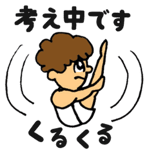 gymnastics message of Ma-kun sticker #13233855
