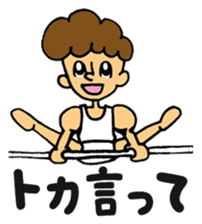 gymnastics message of Ma-kun sticker #13233860