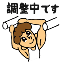 gymnastics message of Ma-kun sticker #13233862