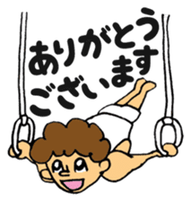 gymnastics message of Ma-kun sticker #13233867