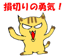 investment FXcat sticker #13234326