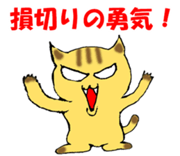 investment FXcat sticker #13234326