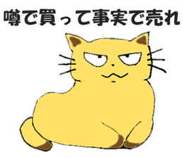 investment FXcat sticker #13234330