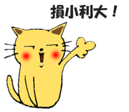 investment FXcat sticker #13234334