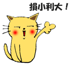 investment FXcat sticker #13234334