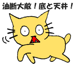 investment FXcat sticker #13234335