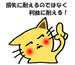 investment FXcat sticker #13234348