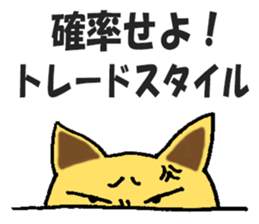 investment FXcat sticker #13234350