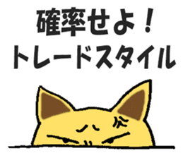 investment FXcat sticker #13234350