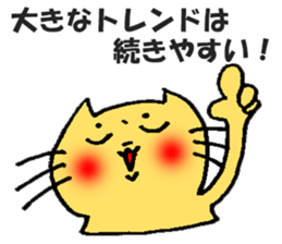 investment FXcat sticker #13234356