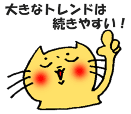 investment FXcat sticker #13234356