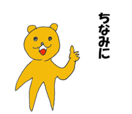 ugly character sticker #13234810