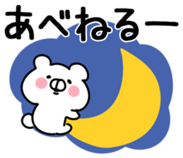 The Abe!! sticker #13235271