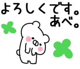 The Abe!! sticker #13235273