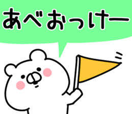 The Abe!! sticker #13235275