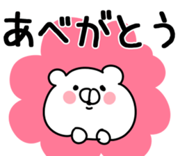 The Abe!! sticker #13235276