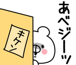 The Abe!! sticker #13235291