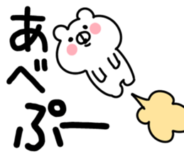 The Abe!! sticker #13235295