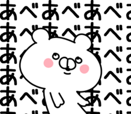 The Abe!! sticker #13235296