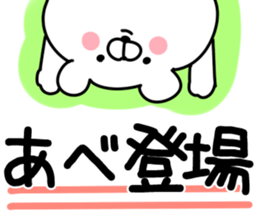 The Abe!! sticker #13235298