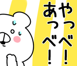 The Abe!! sticker #13235305