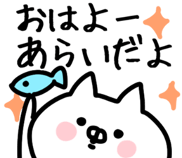 The Arai!!! sticker #13235350