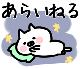 The Arai!!! sticker #13235351