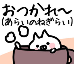 The Arai!!! sticker #13235352