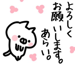 The Arai!!! sticker #13235353