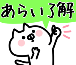 The Arai!!! sticker #13235355