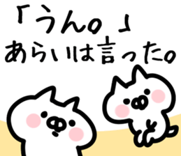 The Arai!!! sticker #13235356