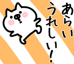 The Arai!!! sticker #13235358