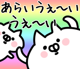 The Arai!!! sticker #13235359