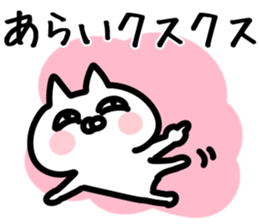 The Arai!!! sticker #13235360