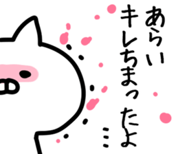 The Arai!!! sticker #13235362