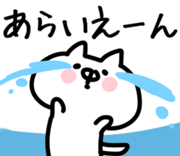 The Arai!!! sticker #13235363