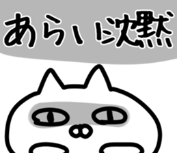 The Arai!!! sticker #13235365