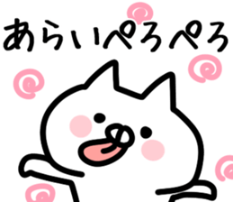 The Arai!!! sticker #13235367