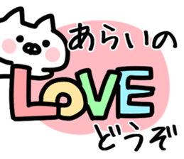 The Arai!!! sticker #13235368