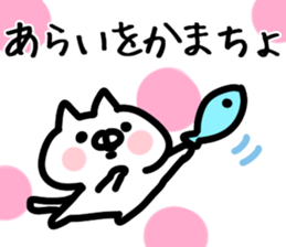 The Arai!!! sticker #13235369