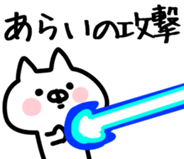 The Arai!!! sticker #13235372