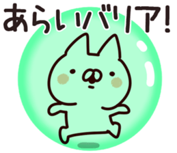 The Arai!!! sticker #13235373