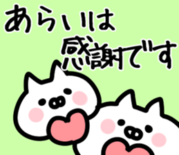 The Arai!!! sticker #13235374