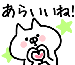 The Arai!!! sticker #13235376